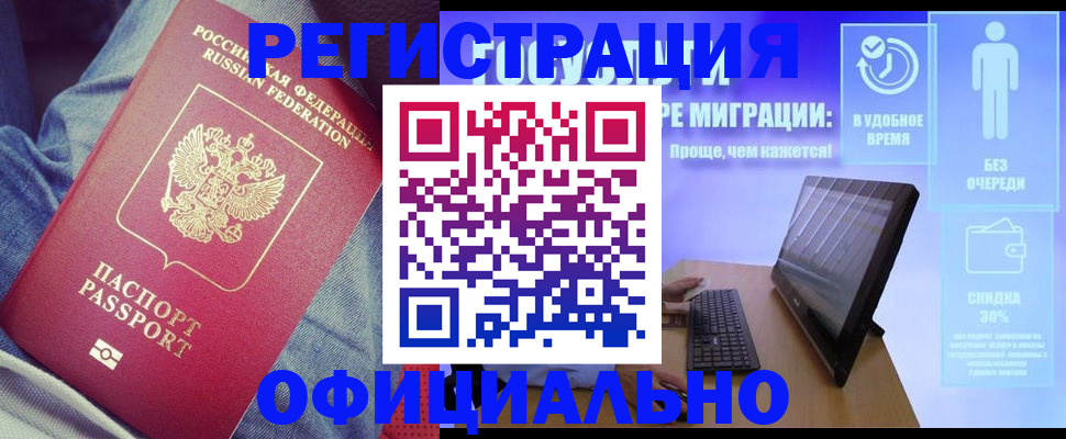 прописка гарантия в Луге