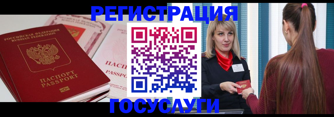 прописка 2025 в Луге