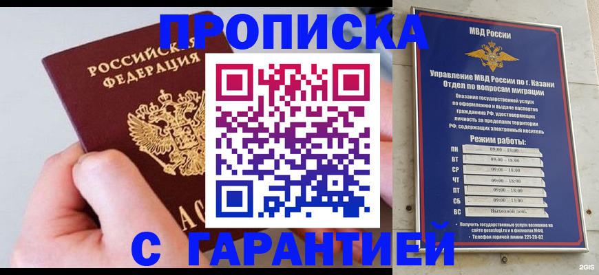 прописка 2025 в Луге