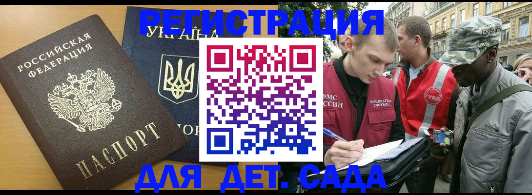 временная регистрация надежно в Луге